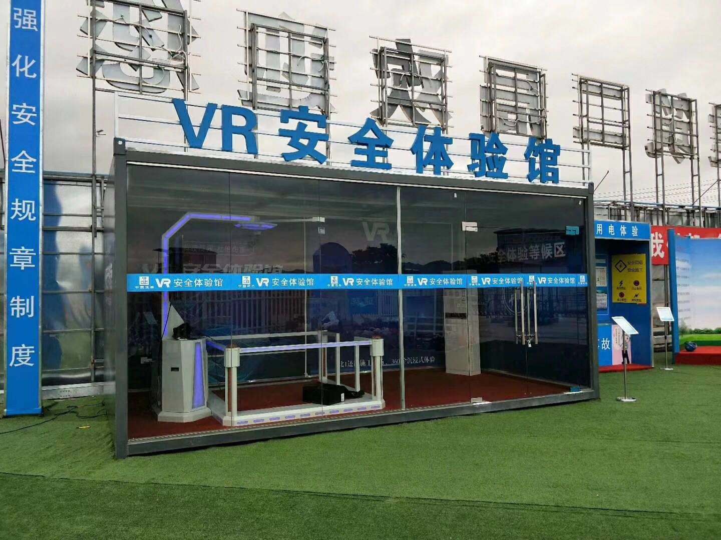 深圳南山区VR安全体验馆